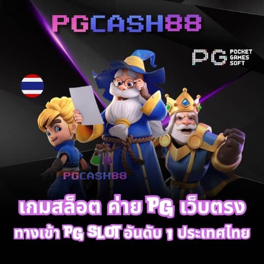 ผลบอลสดวันนี้ 888