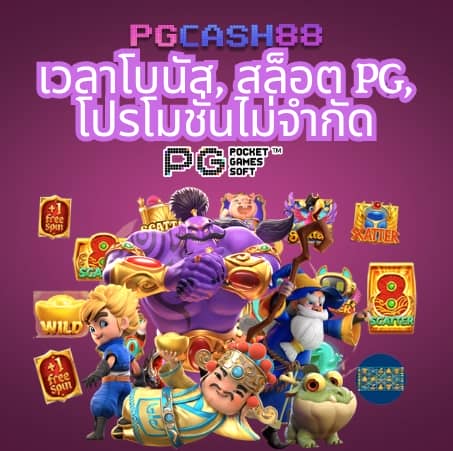 ผลบอลสดวันนี้ 888