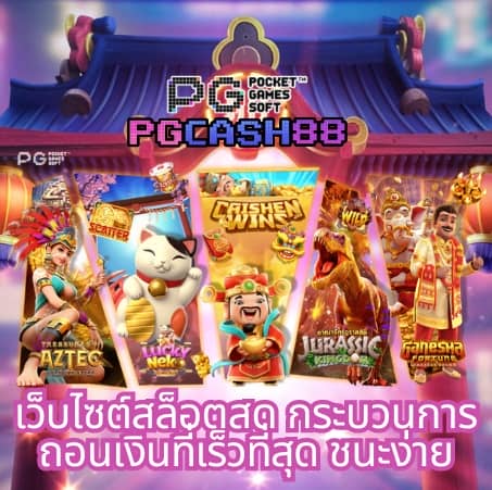 ผลบอลสดวันนี้ 888